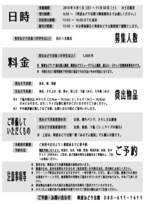 【阿波舞会馆】秋季的穿着舞蹈服装&阿波舞体验活动