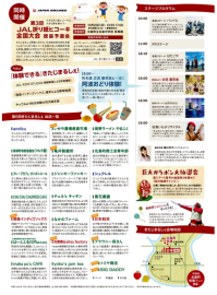 第六届北岛集市