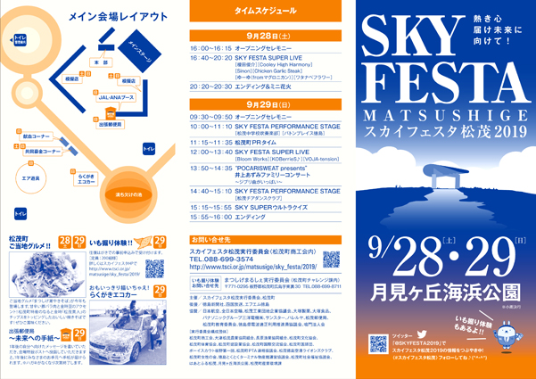 美马市烟花大会